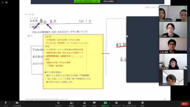 第149回定例会 ご縁をつなぐ筆跡 いい縁を作る名前の書き方 神戸の異業種交流会 関西交流ネットワーク くろすろーど